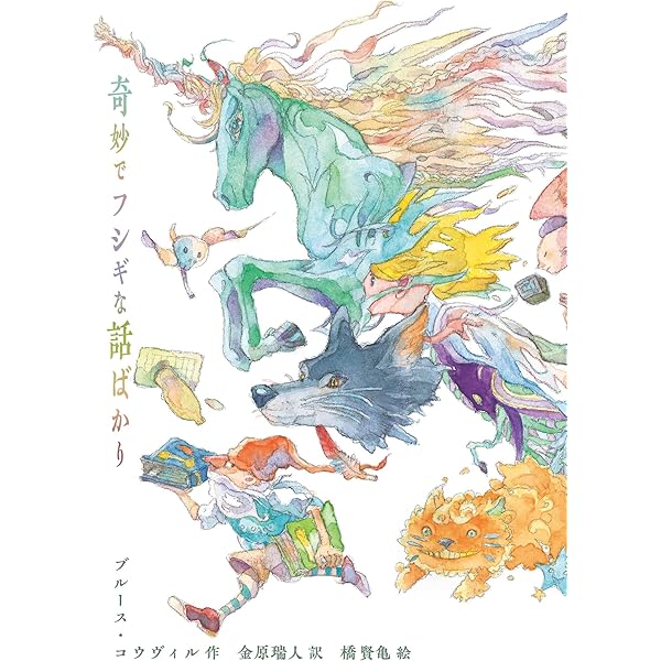 Amazon.co.jp: 魔法使いマーリンの犬: エクスカリバーをぬくのはだれだ